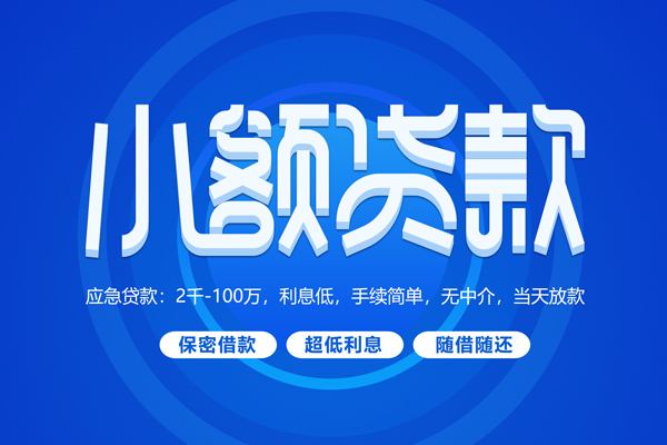 深圳深汕特别合作区空放私借民间借贷-深圳深汕特别合作区个人小额贷款-深圳深汕特别合作区私人空放联系方式