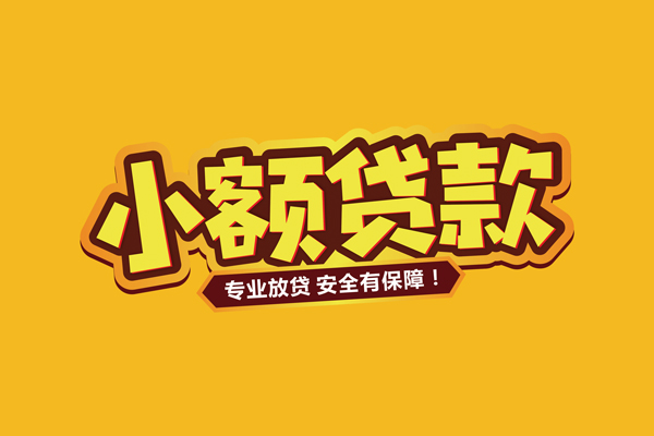 深圳深汕特别合作区借贷私人-深圳深汕特别合作区个人放贷-深圳深汕特别合作区私人借贷好吗