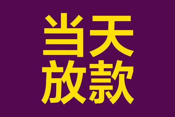 深圳深汕特别合作区私人空放联系方式-深圳深汕特别合作区私人贷款额-深圳深汕特别合作区哪里可以民间借贷