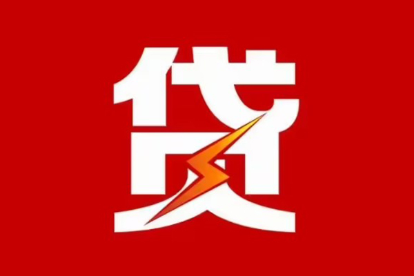 深圳深汕特别合作区民间小额借贷-深圳深汕特别合作区个人贷款额-深圳深汕特别合作区哪里有民间借贷
