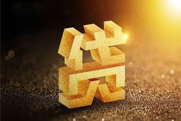 深圳深汕特别合作区民间短借-深圳深汕特别合作区小额信用贷款-深圳深汕特别合作区空借放款
