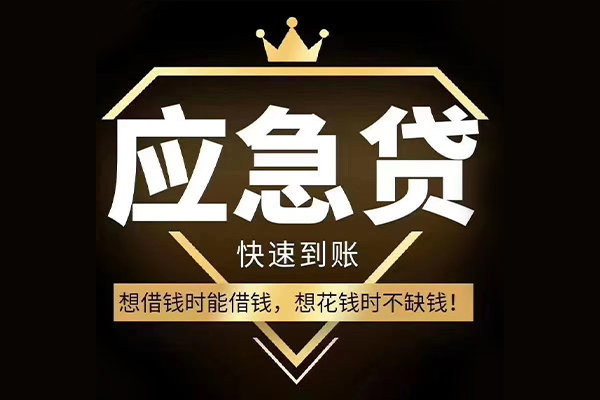 深圳深汕特别合作区个人正规借贷-深圳深汕特别合作区水钱空放-深圳深汕特别合作区短期空放