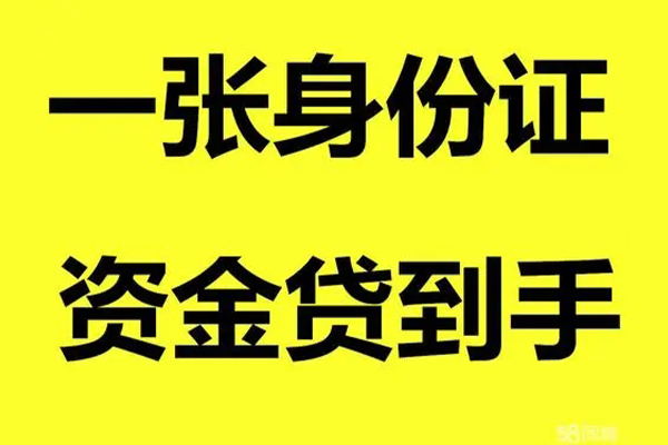 深圳深汕特别合作区地区公积金信用贷款-深圳深汕特别合作区大学生信用贷款-深圳深汕特别合作区私借空放免费上门