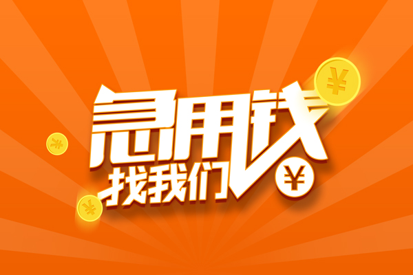 深圳深汕特别合作区有没有私人放款的-深圳深汕特别合作区哪里可以借私借-深圳深汕特别合作区贷款信用贷款
