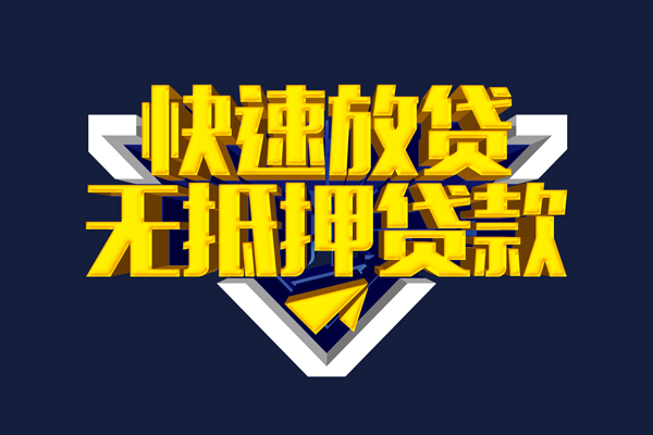 深圳深汕特别合作区抵押身份证贷款