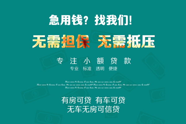 深圳深汕特别合作区个人放空借贷-深圳深汕特别合作区私人借贷-深圳深汕特别合作区私人消费贷款
