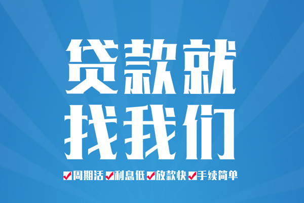 深圳深汕特别合作区短期借款-深圳深汕特别合作区贷款当天放款-深圳深汕特别合作区个人借贷款
