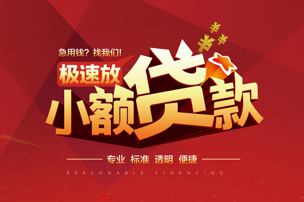 深圳深汕特别合作区线下借钱-深圳深汕特别合作区快速借私借-深圳深汕特别合作区应急贷款