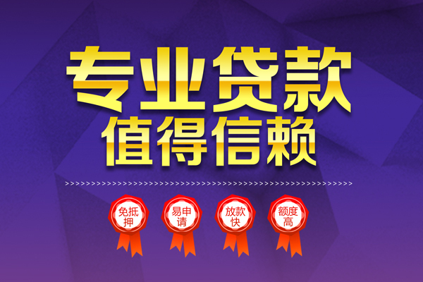 深圳深汕特别合作区小额贷款当天放款-深圳深汕特别合作区抵押身份证贷款-深圳深汕特别合作区私人借贷不查征信