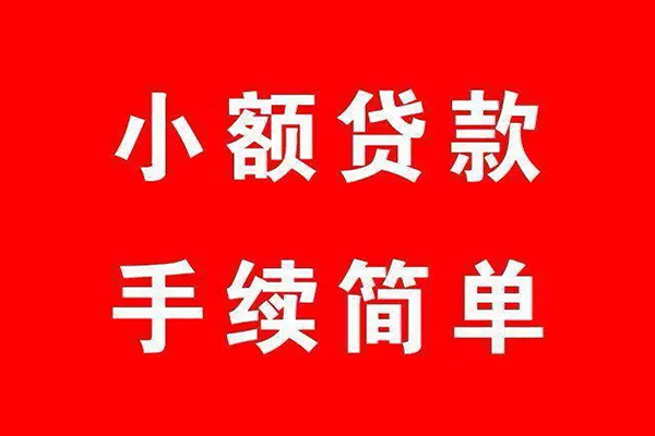 深圳深汕特别合作区民间借贷无抵押-深圳深汕特别合作区私人空放联系方式-深圳深汕特别合作区个人借贷