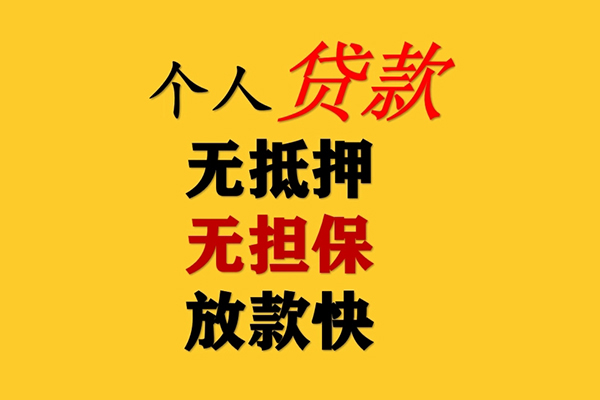 深圳深汕特别合作区短期空放-深圳深汕特别合作区用身份证借私借-深圳深汕特别合作区空放私人借钱