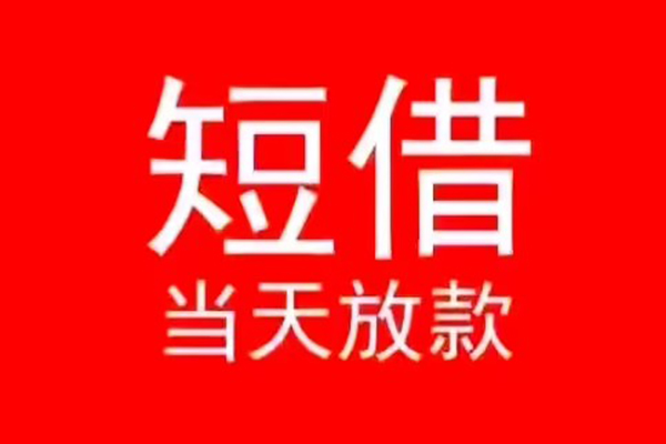 深圳深汕特别合作区私人贷款都有哪些-深圳深汕特别合作区身份证借私借-深圳深汕特别合作区抵押身份证贷款