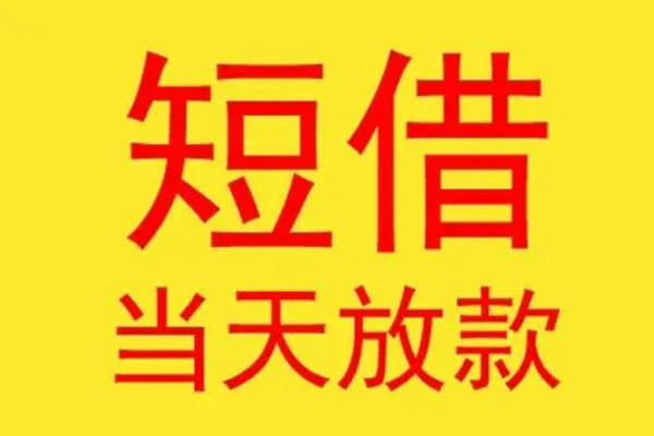 深圳深汕特别合作区地区身份证贷款-深圳深汕特别合作区正规小额贷款-深圳深汕特别合作区私人空放联系方式