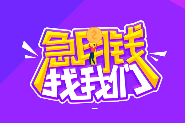 深圳深汕特别合作区私人上门借贷-深圳深汕特别合作区个人短借-深圳深汕特别合作区线下借钱