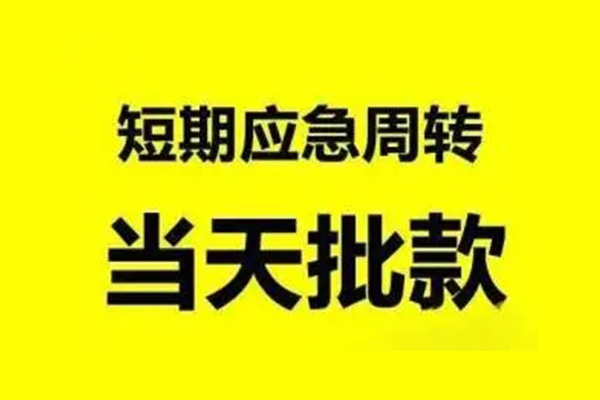 深圳深汕特别合作区私人私借-深圳深汕特别合作区私借空放-深圳深汕特别合作区个人信用贷款