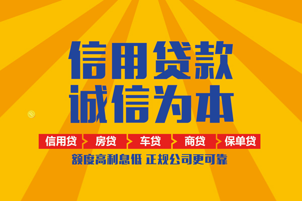 深圳深汕特别合作区个人装修贷款-深圳深汕特别合作区民间贷款-深圳深汕特别合作区哪有私人借贷