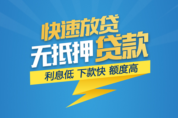 深圳深汕特别合作区身份证贷款平台-深圳深汕特别合作区贷款私借空放-深圳深汕特别合作区短借个人