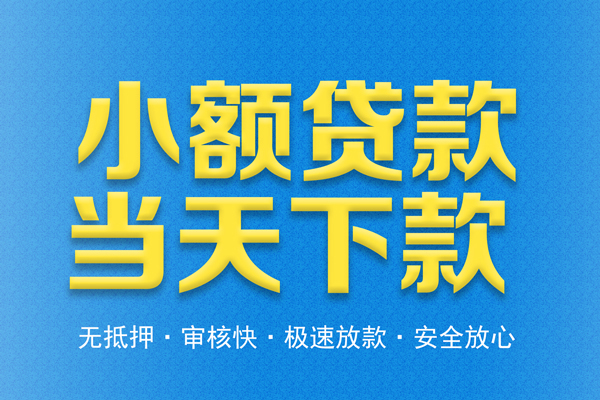 深圳深汕特别合作区身份证贷款在线-深圳深汕特别合作区身份证应急贷款-深圳深汕特别合作区短借公证
