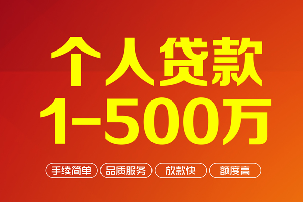 深圳深汕特别合作区私人私借-深圳深汕特别合作区民间借贷-深圳深汕特别合作区民间贷款