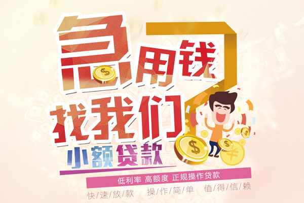 深圳深汕特别合作区无抵押贷款-深圳深汕特别合作区民间借贷无视黑白-深圳深汕特别合作区小额贷款不查征信