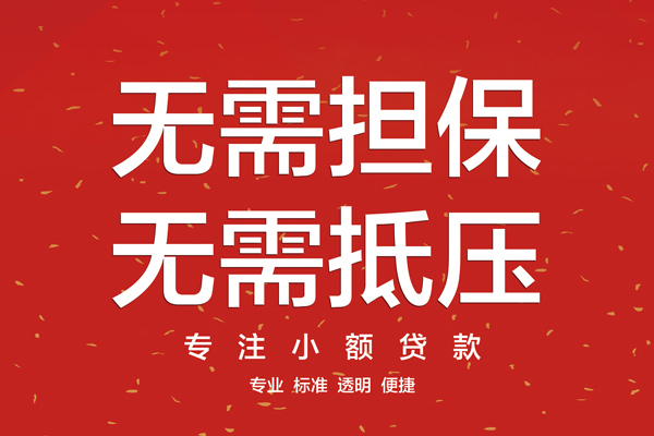 深圳深汕特别合作区个人正规借贷-深圳深汕特别合作区个人贷款-深圳深汕特别合作区民间小额借贷