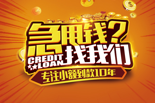 深圳深汕特别合作区小额贷款空放