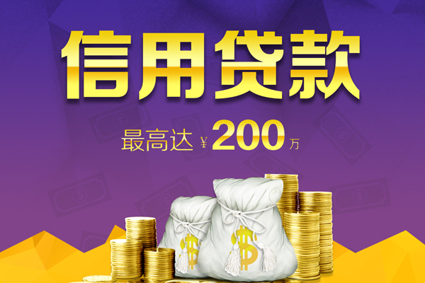 深圳深汕特别合作区信用贷款网-深圳深汕特别合作区空放借钱-深圳深汕特别合作区哪里可以借钱