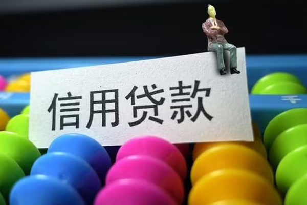 深圳深汕特别合作区地区公积金信用贷款-深圳深汕特别合作区私人短借-深圳深汕特别合作区民间短期水钱借款