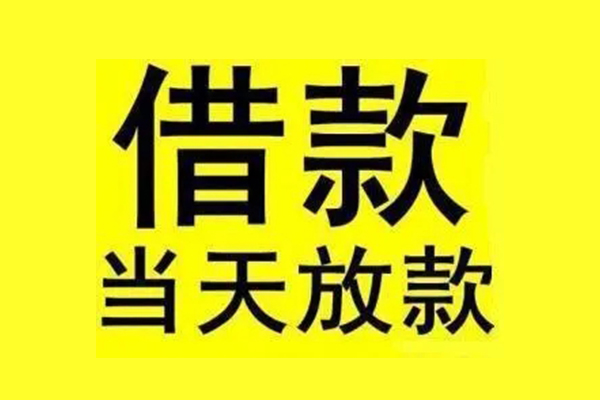 深圳深汕特别合作区信用贷款办理-深圳深汕特别合作区私人短借-深圳深汕特别合作区短借信贷