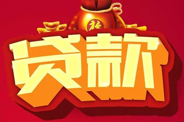 深圳深汕特别合作区个人借贷款-深圳深汕特别合作区短期空放小额贷款-深圳深汕特别合作区民间个人借贷