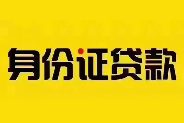 深圳深汕特别合作区无抵押小额贷款-深圳深汕特别合作区短借私人-深圳深汕特别合作区私人空放联系方式