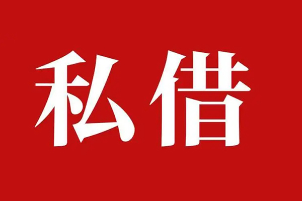 深圳深汕特别合作区信用贷款办理-深圳深汕特别合作区贷款信用贷款-深圳深汕特别合作区用身份证借私借