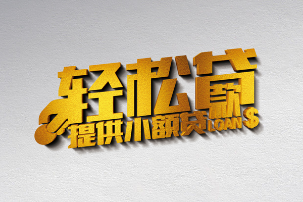 深圳深汕特别合作区个人上门借贷-深圳深汕特别合作区短借空放-深圳深汕特别合作区哪里可以信用贷款