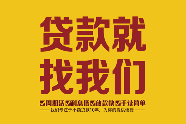 深圳深汕特别合作区短借私人-深圳深汕特别合作区民间小额借贷-深圳深汕特别合作区借私借
