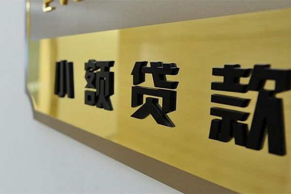 深圳深汕特别合作区贷私借