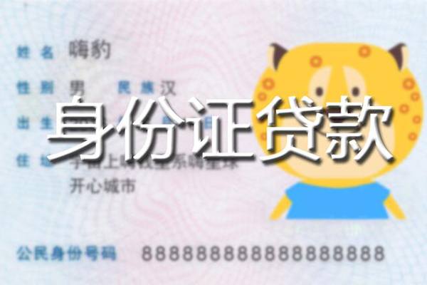 深圳深汕特别合作区民间借贷款