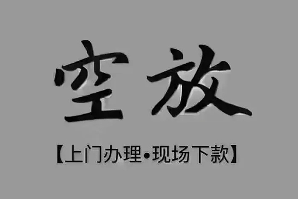 深圳深汕特别合作区急需借钱可以找我-深圳深汕特别合作区私借短借-深圳深汕特别合作区无抵押信用贷款