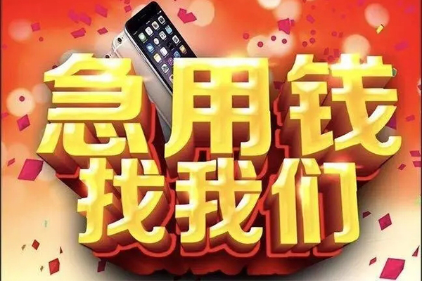 深圳深汕特别合作区民间小额借贷-深圳深汕特别合作区私人空放二次私借-深圳深汕特别合作区小额无抵押贷款